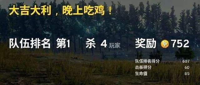 绝地求生游戏为什么叫吃鸡 绝地求生游戏为什么叫吃鸡