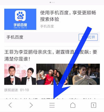 手机百度浏览器怎么收藏网页 手机百度浏览器怎么收藏网页
