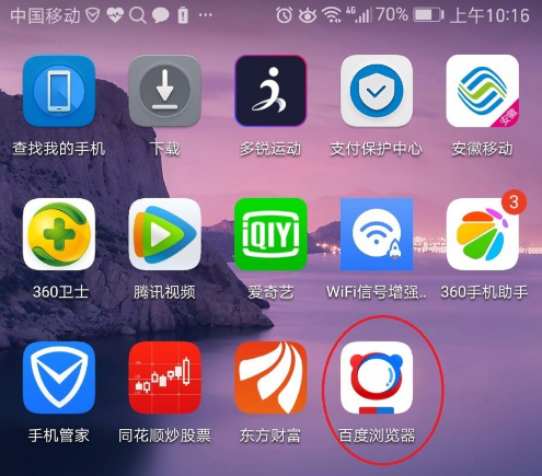 手机百度浏览器怎么收藏网页 手机百度浏览器怎么收藏网页