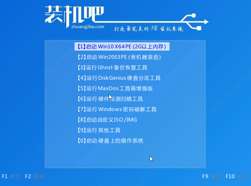 1588756163629597.png 装机吧12_PE菜单.png