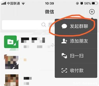 微信怎么建群 微信怎么建群
