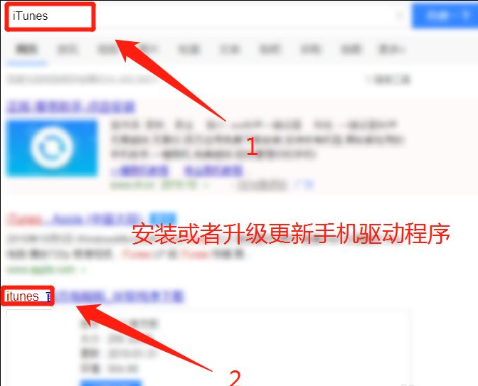 电脑检测不到苹果手机设备 电脑检测不到苹果手机设备