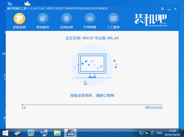 1624356517232672.jpg 装机吧17_正在安装系统win10.jpg