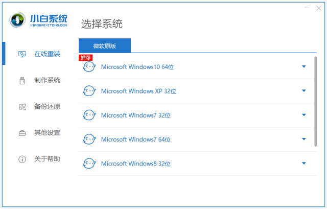 昂达电脑一键重装系统win7教程 昂达电脑一键重装系统win7教程