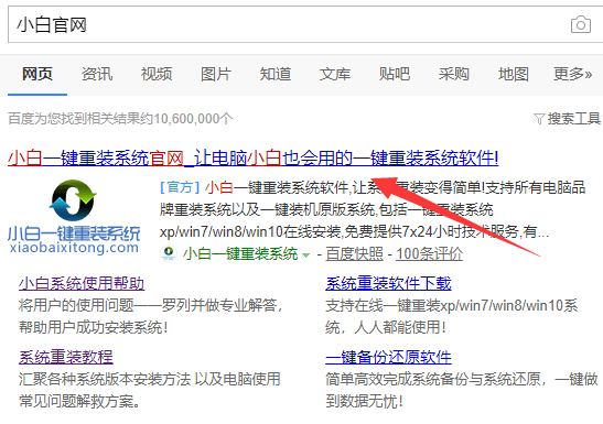 昂达电脑一键重装系统win7教程 昂达电脑一键重装系统win7教程