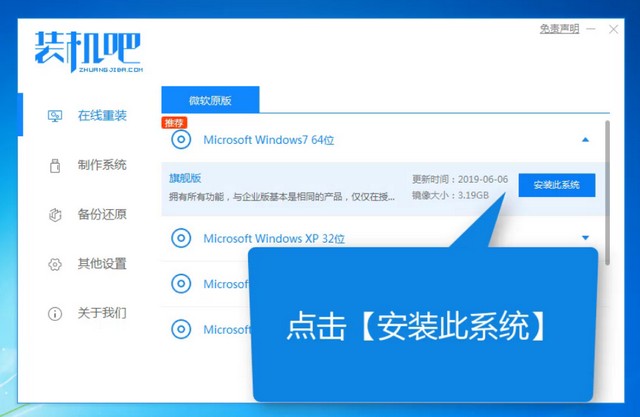 小米电脑一键重装系统win7教程 小米电脑一键重装系统win7教程