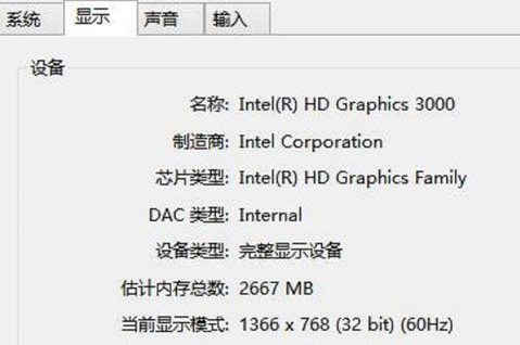 1503401663821476.png 电脑配置