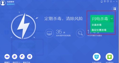 1502697240115716.png 电脑中毒了怎么办