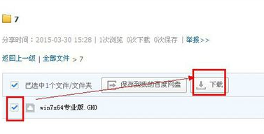 1502435135840238.png win7的64位系统如何下载安装