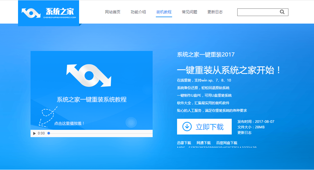 1502952339595344.png 安装win7系统