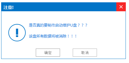 1502951236595387.png 如何做win7U盘启动制作工具