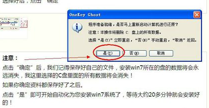 1502435902890585.png win7的64位系统如何下载安装