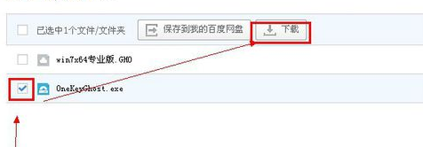 1502435304102678.png win7的64位系统如何下载安装