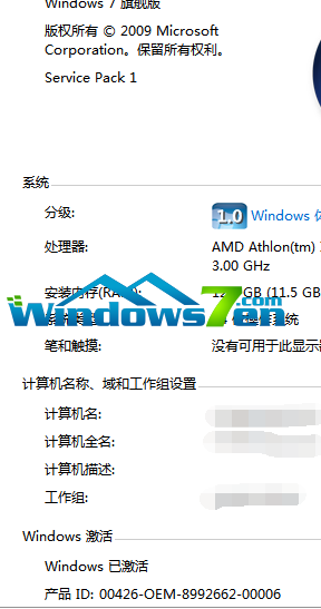 1503404690125855.png 激活系统