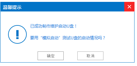 1502951360139225.png 如何做win7U盘启动制作工具