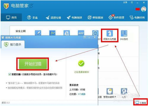 1502697466968688.png 电脑中毒了怎么办