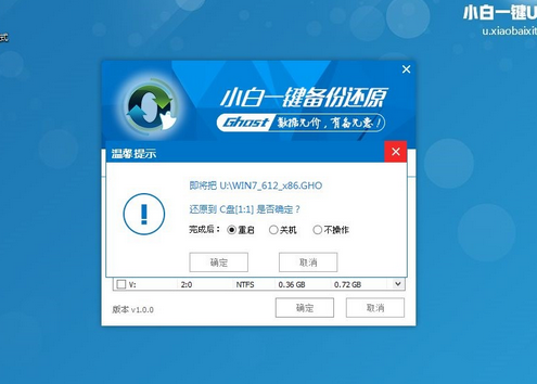 1502958118887057.png 怎么使用小白U盘启动盘制作工具