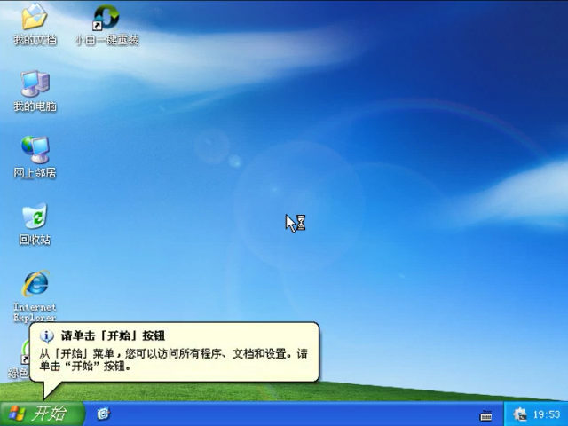 1502952356196440.png 安装win7系统