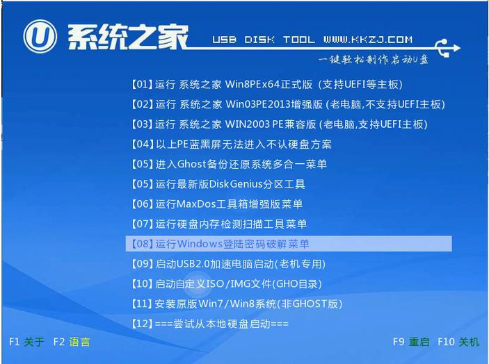 1502951431553991.png 如何做win7U盘启动制作工具
