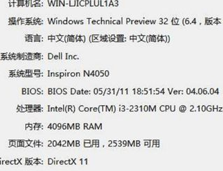 1503401625966665.png 电脑配置