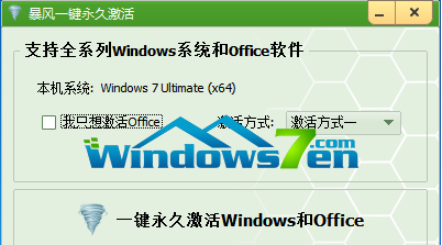 1503404476136922.png 激活系统