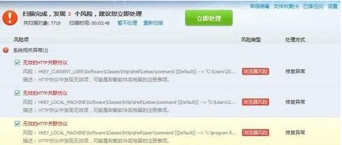 1502697331102088.png 电脑中毒了怎么办