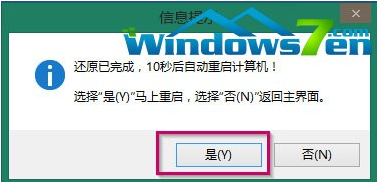 1502863540127257.png 怎样用U盘安装win7系统