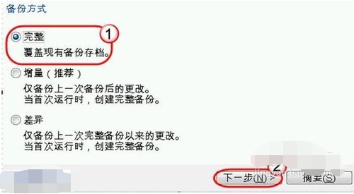 1503971048131750.png 一键还原