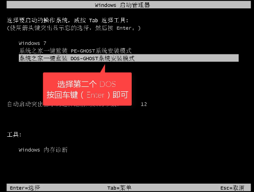 1502334708488367.png 系统之家win7一键重装系统