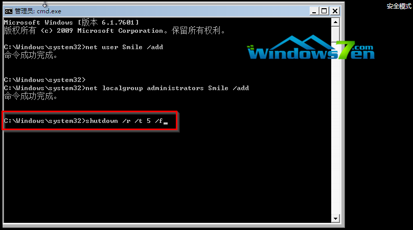 1502156053126367.png win7旗舰版忘记密码怎么进入