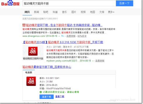 1502961796916619.png win7系统64位万能网卡驱动怎么用