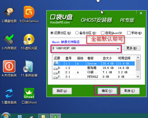 1502856348712219.png 怎样用U盘安装win7系统
