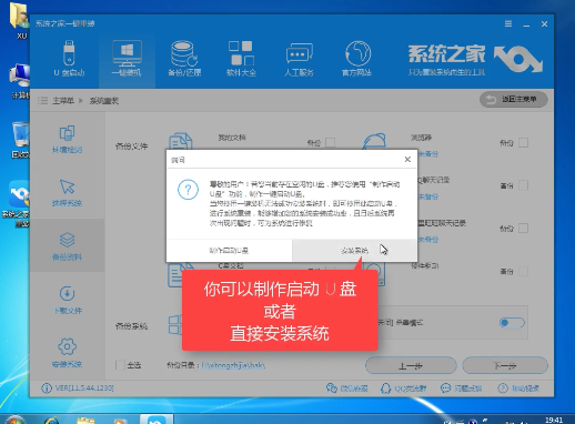 1502334267111361.png 系统之家win7一键重装系统