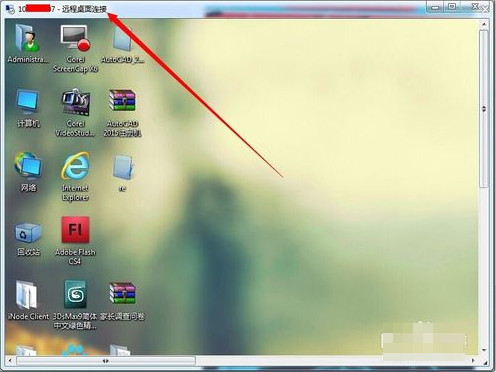 1506504808380616.jpg 远程连接