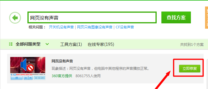 视频没声音 视频没声音
