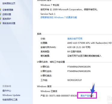 1506049533568406.png win7