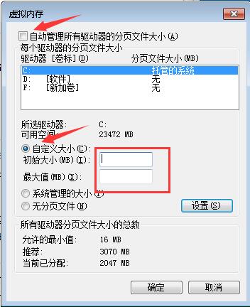 win7虚拟内存 win7虚拟内存