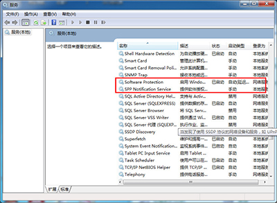 激活工具 激活工具