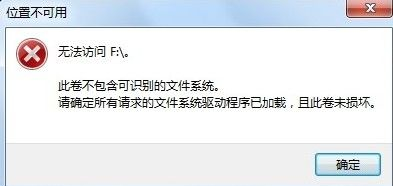 不能格式化 不能格式化