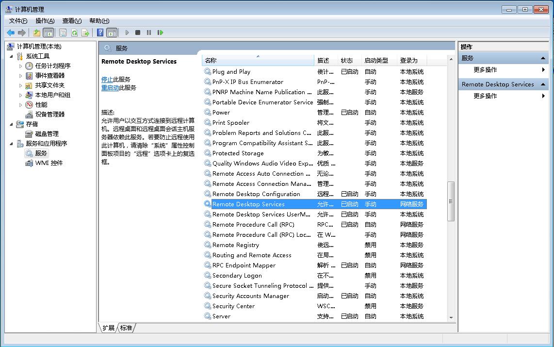 远程桌面连接不上 远程桌面连接不上