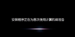 重装系统 重装系统
