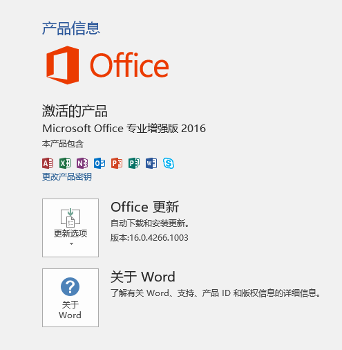 office2010激活 office2010激活