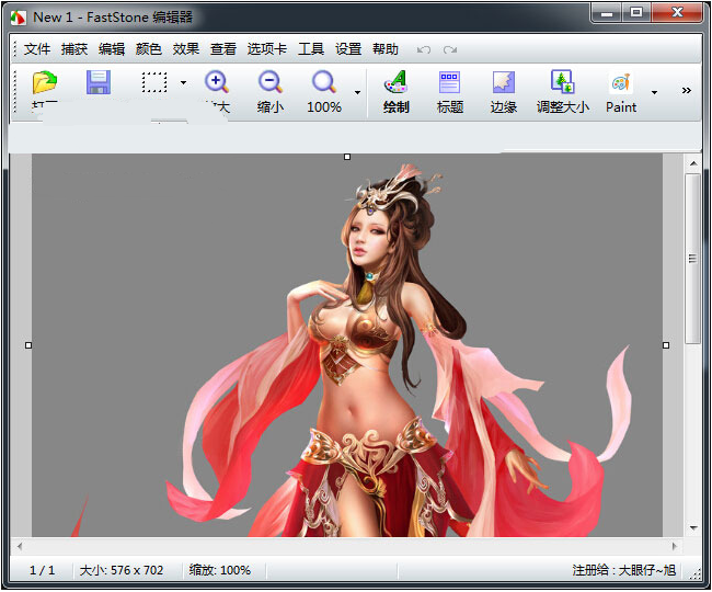 截图软件 截图软件