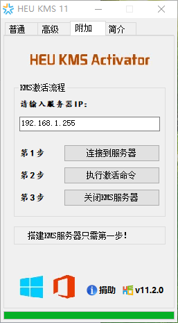 office2010激活工具 office2010激活工具
