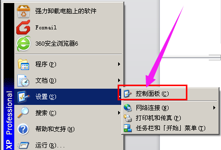 关闭防火墙 关闭防火墙