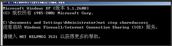 关闭防火墙 关闭防火墙