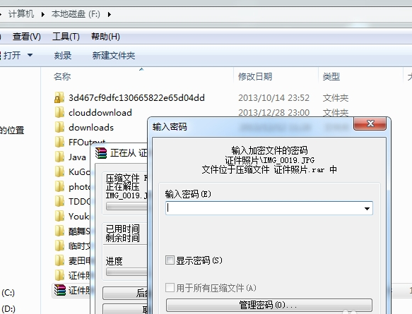 文件加密 文件加密