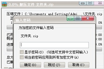 文件夹加密 文件夹加密