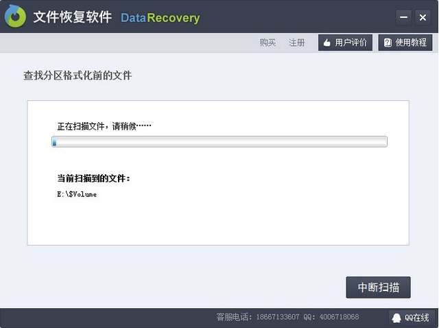 恢复U盘数据 恢复U盘数据