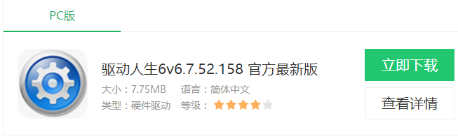 网卡驱动 网卡驱动